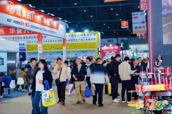 2026南京糖酒会展位预定｜乡村振兴帮扶食品企业展位面积与类型确认流程
