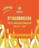 2026南京秋季全国糖酒会，这4大重要动向变化，影响你的品牌推广