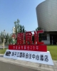 南京全国糖酒会，扬子江会议中心酒店展商必看（食品经销商必备）