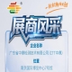 南京秋季全国糖酒会（2026第115届）企业风采展示——广东省中鼎检测技术有限公司（CTT中鼎）